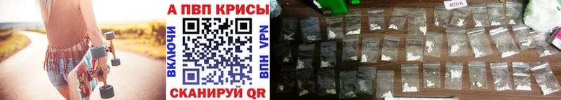 Купить  Ставрополь  APVP Соль 