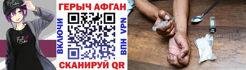 ГЕРОИН Heroin  Купить  Ставрополь 