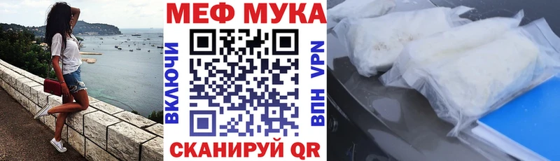 МЯУ-МЯУ кристаллы Купить Ставрополь