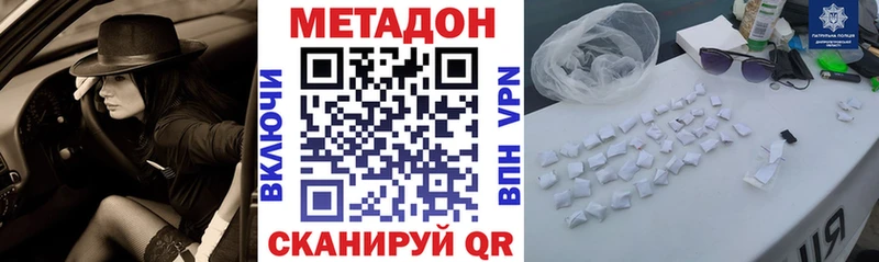 Купить где  Ставрополь  МЕТАДОН methadone 