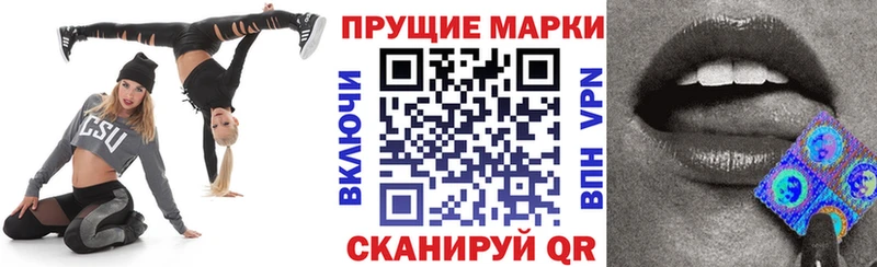 Купить где Ставрополь Марки 25I-NBOMe 1,8мг
